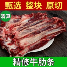 新鲜牛肋条肉牛腱子肉原切牛腩牛腿肉多肉黄牛排骨黄牛肉牛尾清真