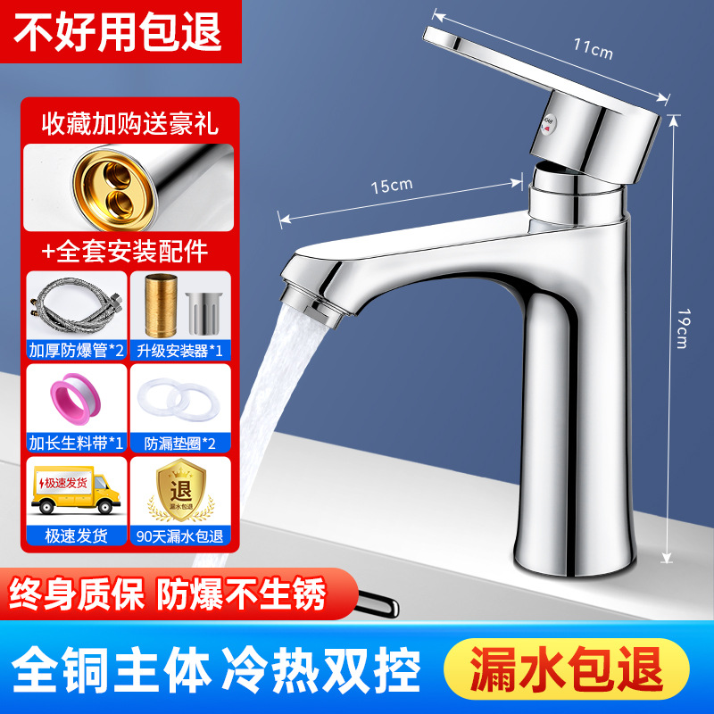 Copper Wash Basin Washbasin Faucet Bathroom Hot and Cold Water Basin Inter-Platform Basin Household Wash Basin Wash Single Cold Water Tap