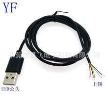 厂家USB数据线  USB A公对A母公 延长线数据线 充电线