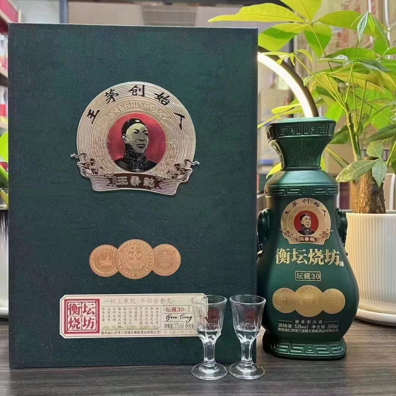 王秉乾衡坛烧坊酒坛藏30王茅创始人书本盒53度贵州茅台镇白酒包邮