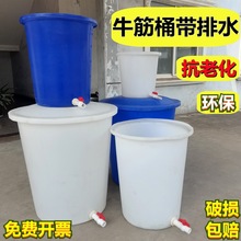 大号桶食品级有盖牛筋水龙头大水缸门储水桶带塑料圆桶养鱼排水阀