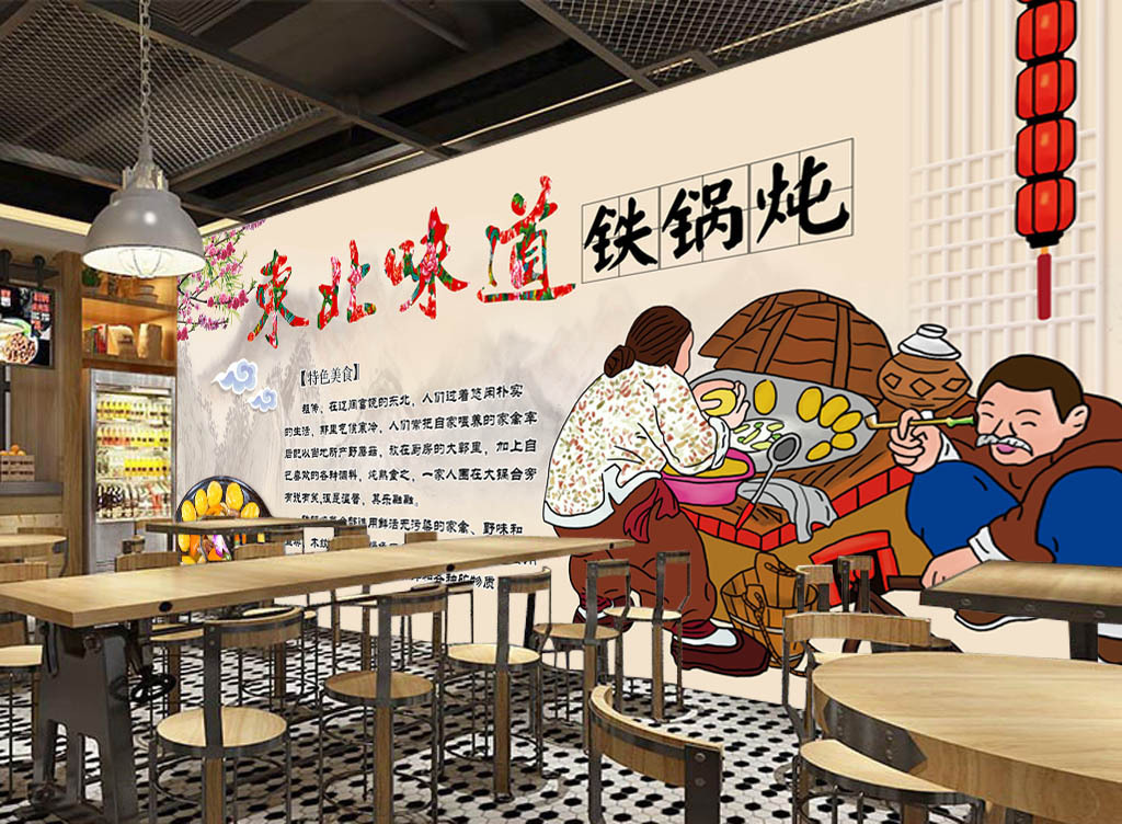 5d农家乐背景墙墙纸柴火鸡湘菜馆壁画铁锅炖餐厅饭店包厢装修壁纸