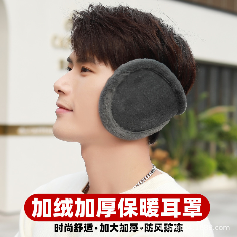 New Fleece Lined Padded Warm Keeping Earmuffs Wholesale plus-Sized Outdoor Riding Windproof and Antifreeze Earmuff Male Student Ear Warmers