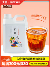 广禧柠檬红茶2.5KG 浓缩柠檬红茶汁饮料浓浆商用奶茶餐饮店