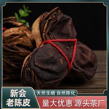 工厂批发新会扎装老陈皮10年15年陈皮干捆装陈皮茶大红柑橘皮500g