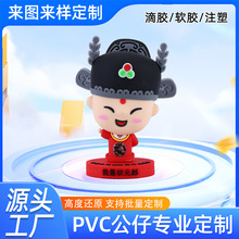 软胶卡通公仔手办定制吉祥物人偶娃娃来图定做PVC车载玩偶摆件