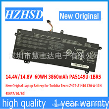 适用于东芝TOSHIBA TECRA Z40 Z50 PA5149U-1BRS 内置笔记本电池