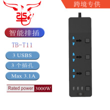 三米英式多功能排插大功率插座USB拖线板独立开关插线板外贸专供