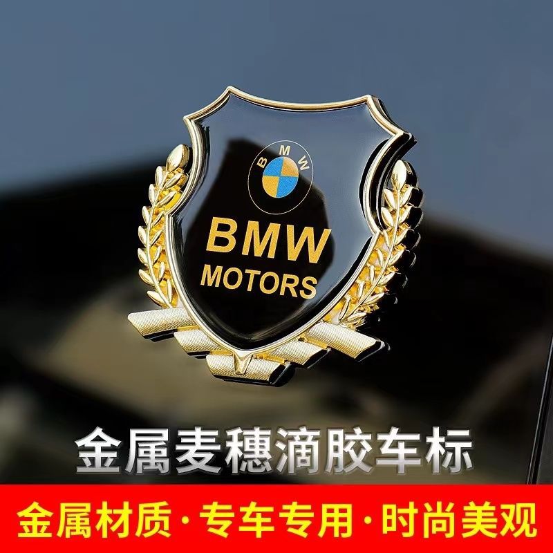 汽车金属车贴改装饰车身后窗麦穗3d立体侧标改装饰车贴装饰用品