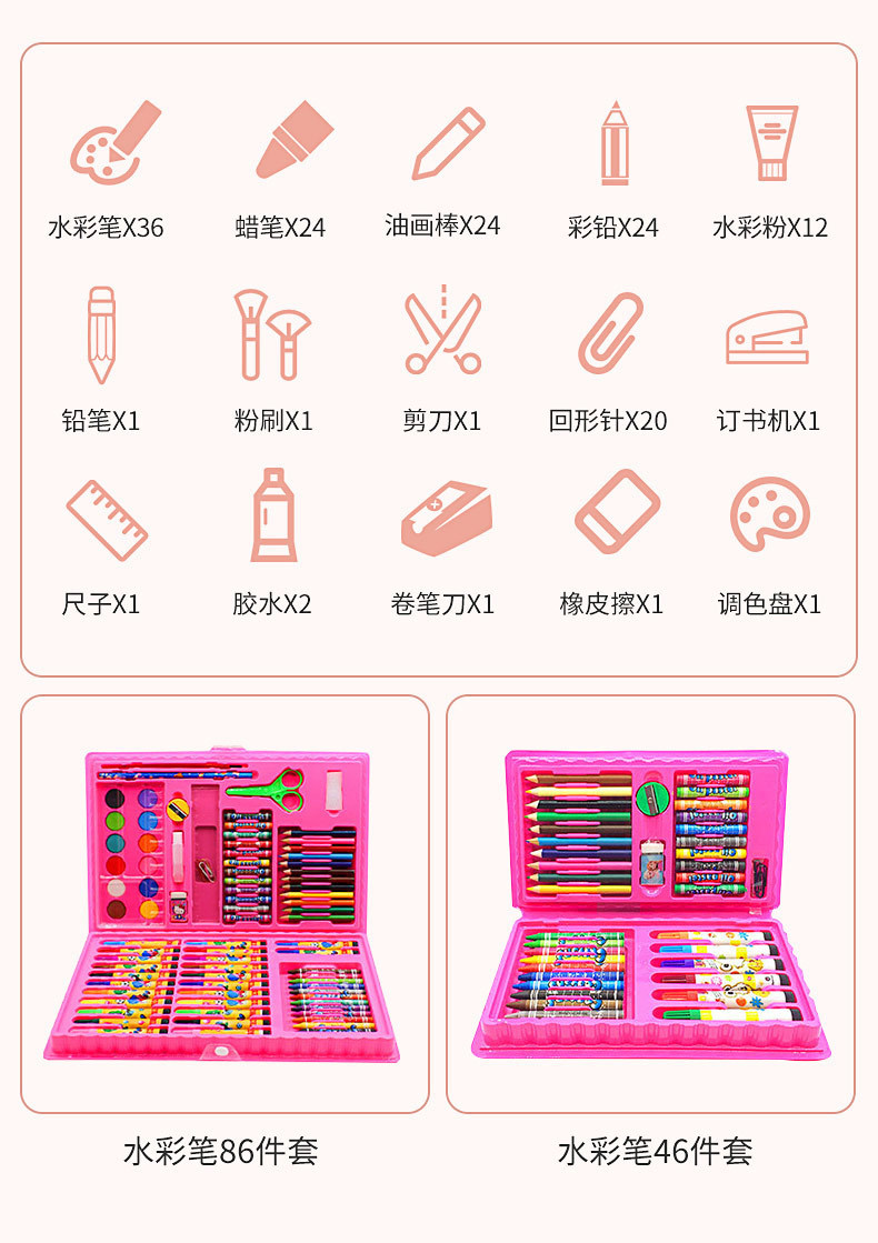 学生绘画工具150件套绘画套装 小学美术工具蜡笔水彩笔文具组合