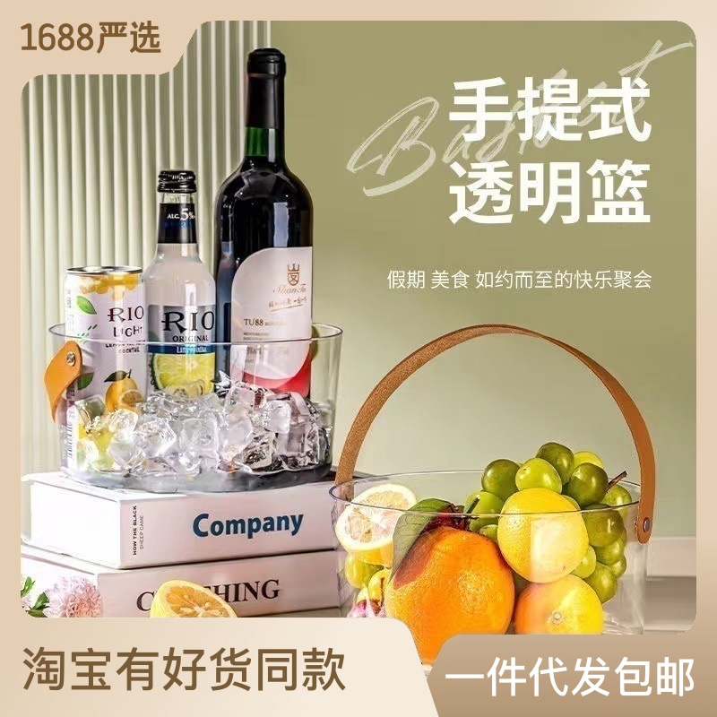 Strictly Selected Iced Beer Champagne Ice Bucket Bar Ktv Multi-Purpose Fruit Basket Transparent Flower Basket Ice Bucket Basket 0714