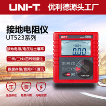 工业品优利德UT523A智能接地电阻测试仪土壤电阻率接地电压测量