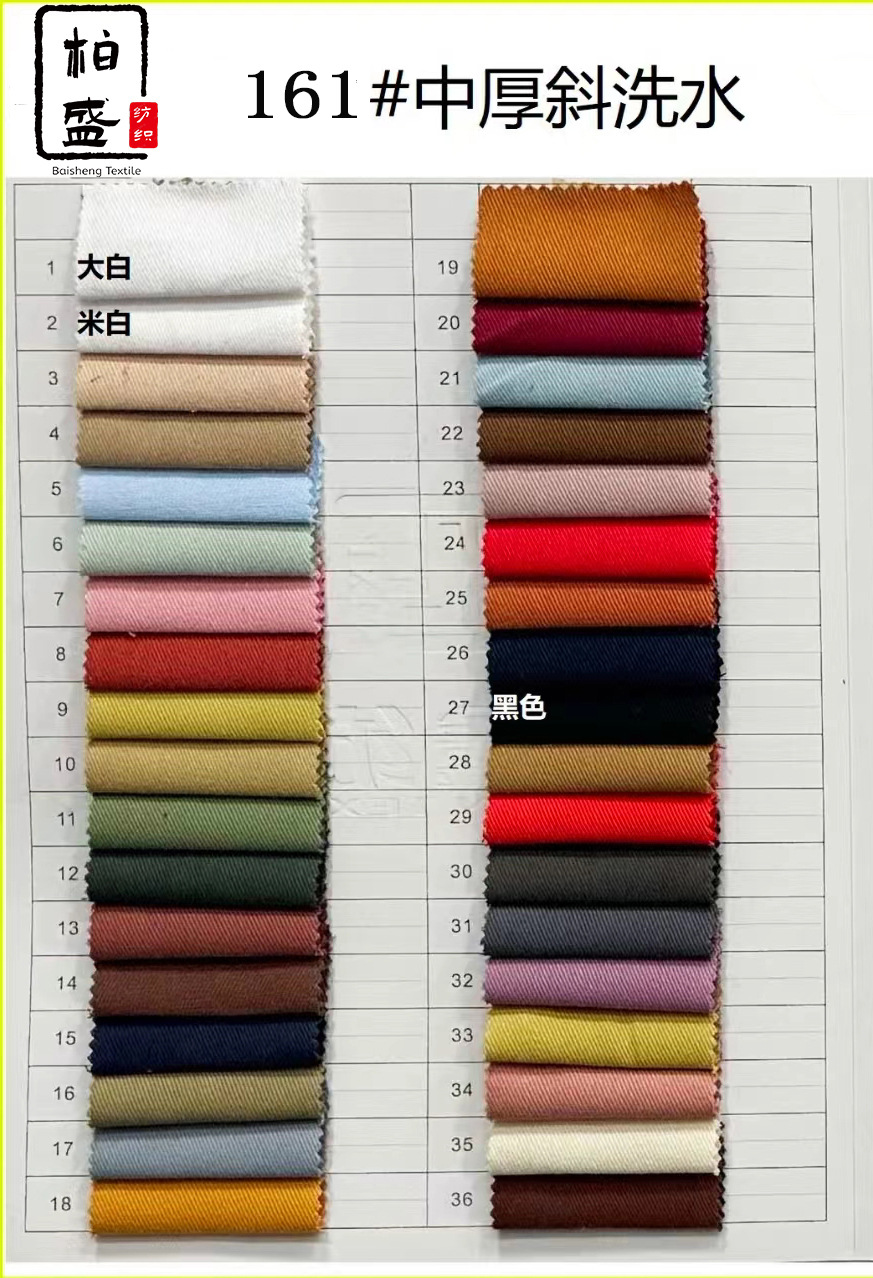 190g中厚斜纹砂洗绉布料纯棉斜纹洗水棉春夏衬衫薄休闲工装裤面料