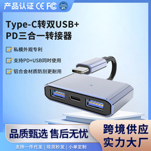 USB多口读卡器内存卡适用转接苹果电脑相机SDtf卡Type-cotg读卡器