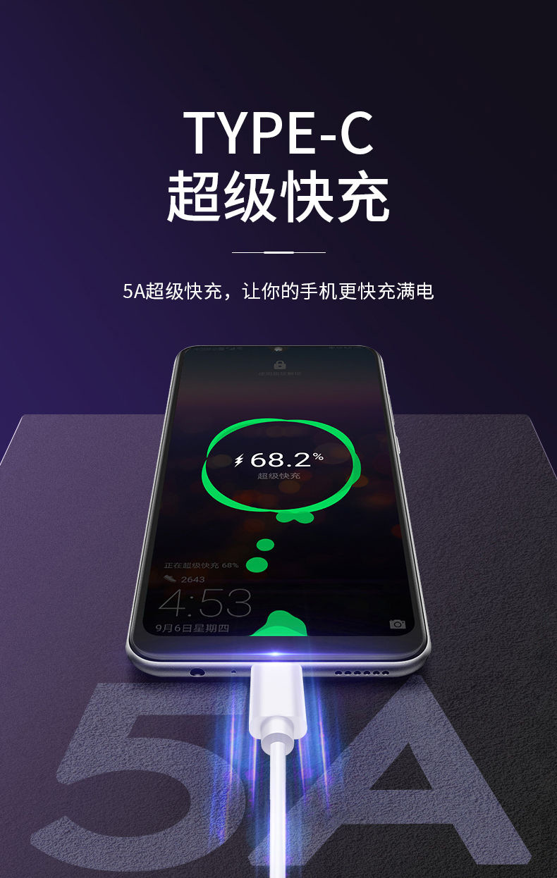 5a超级快充数据线充电器适用苹果华为荣耀小米oppo充电线手机线