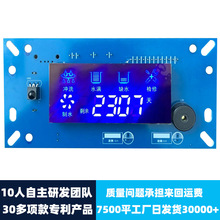 倒计时净水机电脑板遥控器控制数字显示电路板家用智能纯水器主板