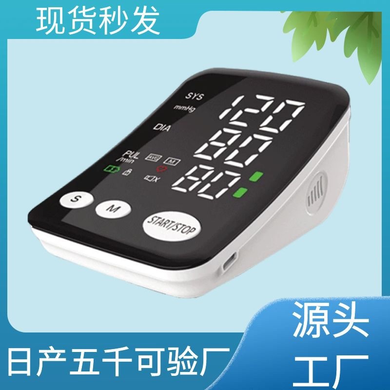 Upper Arm Sphygmomanometer Automatic Led English Sphygmomanometer Broadcast Arm Pressure Capsule Manufacturer Bluetooth Cross-Border