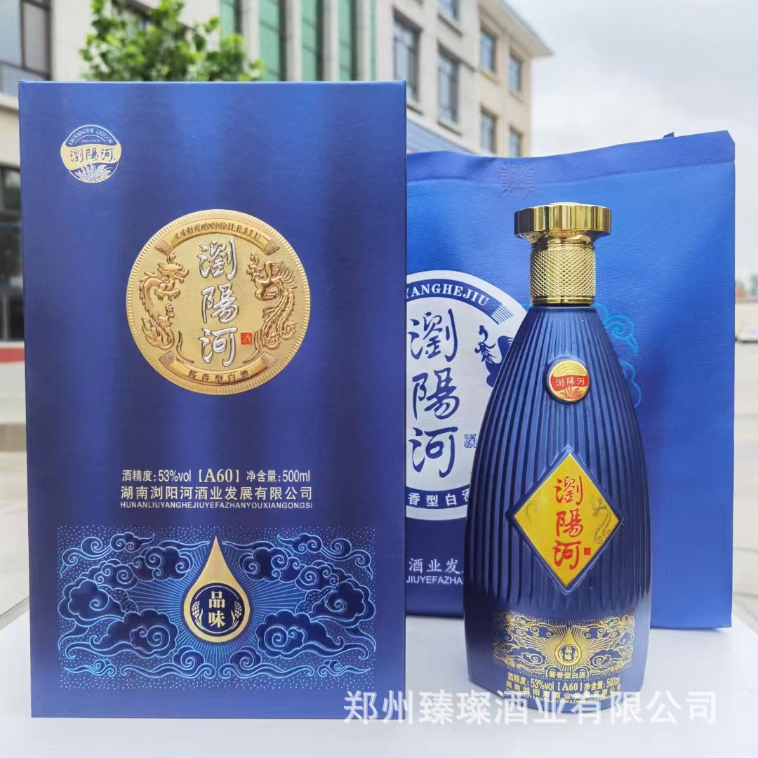 白酒批发 浏阳河酒蓝瓶 酱香型53度500ml6瓶 商务福利