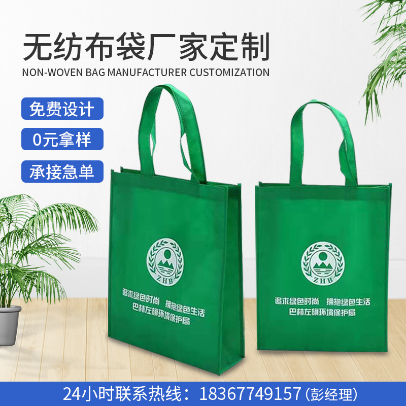 Non-Woven Bag Spot Custom Advertising Shopping Handbag Foldable Film Non-Woven Fabric Non-Woven Bag Custom Logo