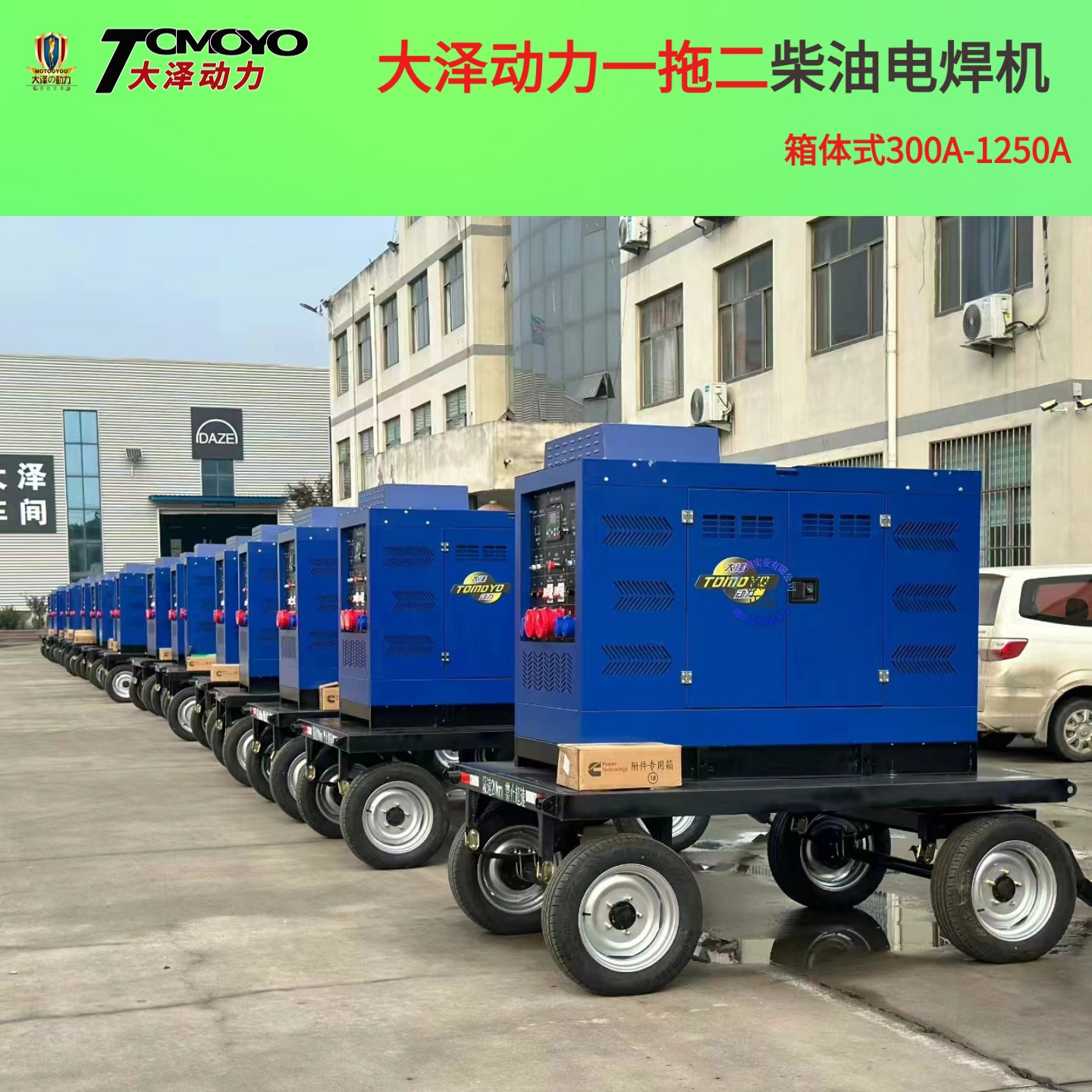 TO600A-JZ 移动拖拽式600A柴油发电电焊机 氩弧焊 等离子切割