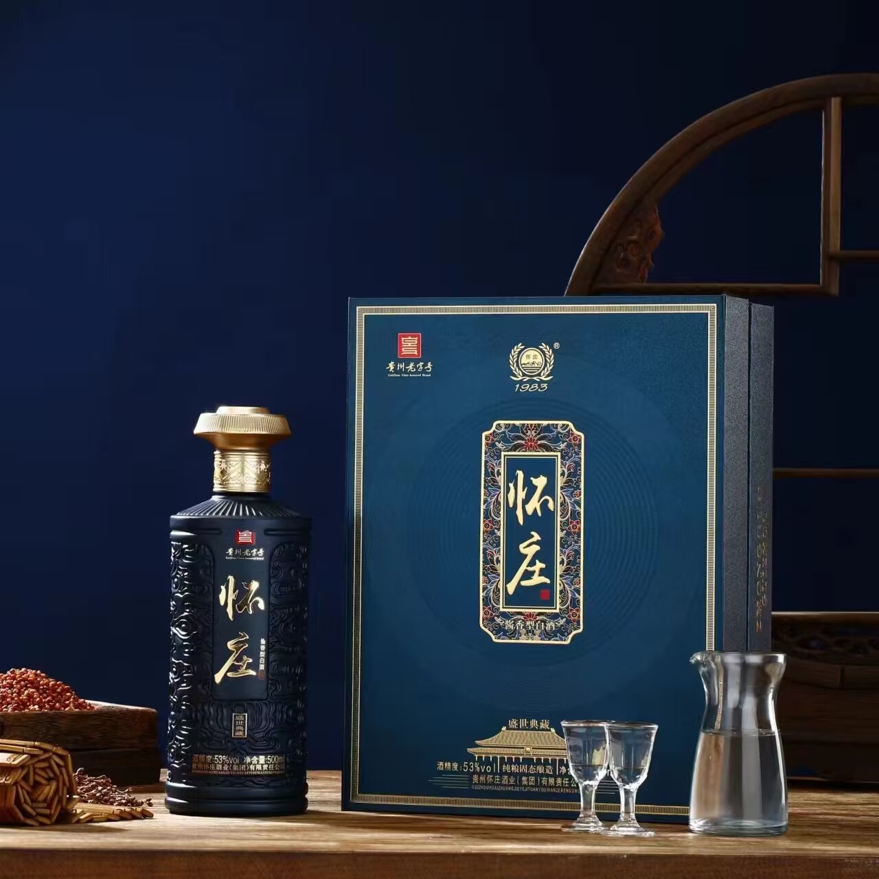 白酒批发怀庄盛世典藏53度大书本盒带酒杯分酒器酱香型白酒量大从