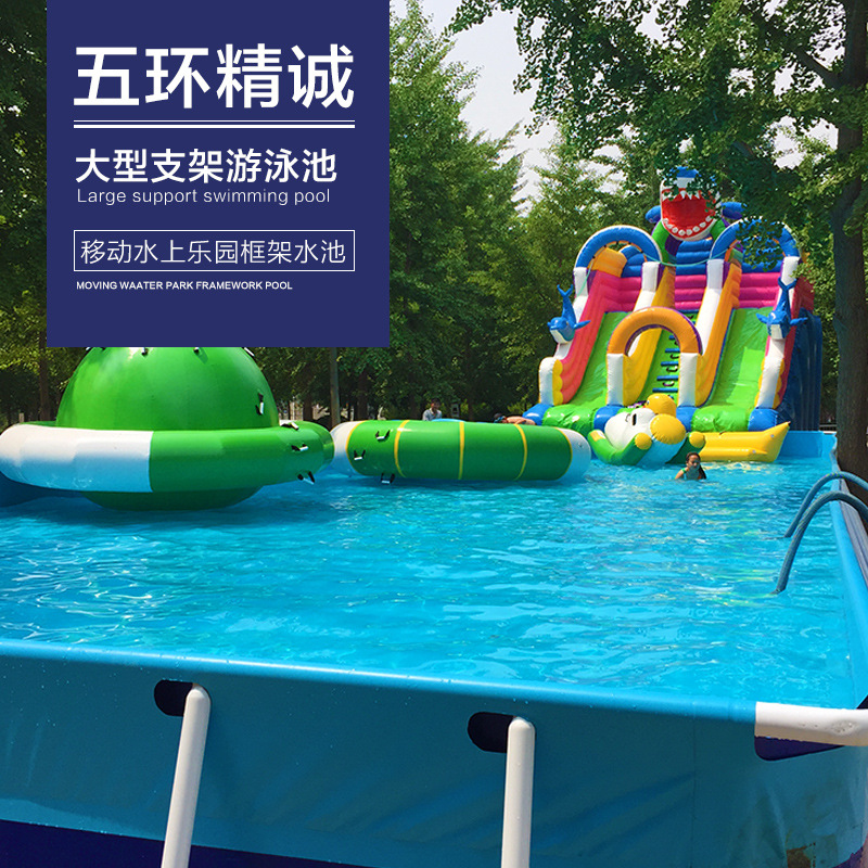 工厂直售大型支架水池 移动水上乐园 游泳池 钓鱼池 水上游乐设施