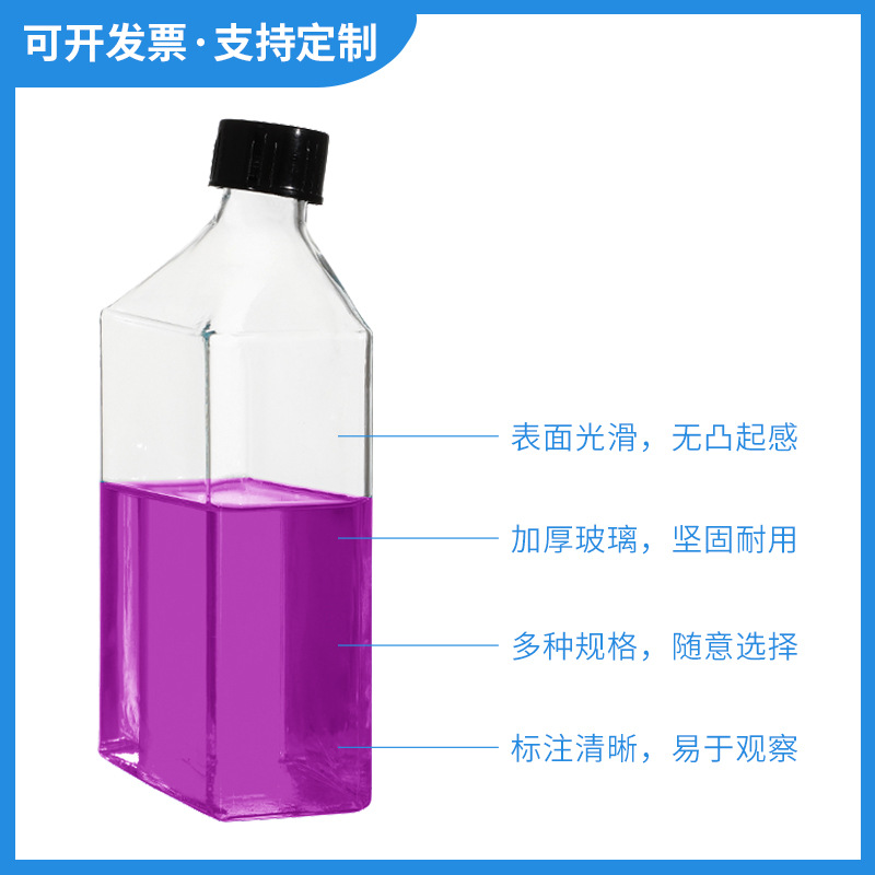 实验室斜颈瓶细胞培养瓶25/50/80/100/250ml生物标本细胞培养瓶