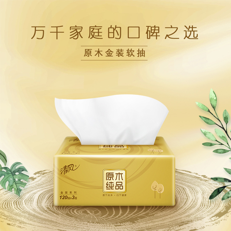Qingfeng Paper Extraction Gold Pack 120 Drawers 4 Packs/Household Napkins Full Box Wholesale Bags Free Shipping One Piece Dropshipping