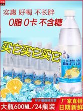 上海风味盐汽水夏季解渴碳酸饮料柠檬味整箱24瓶600ml批