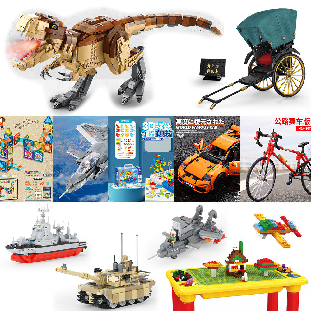散批代发拼插恐龙创意积木车军事模型彩窗磁力片大小颗粒螺丝组合