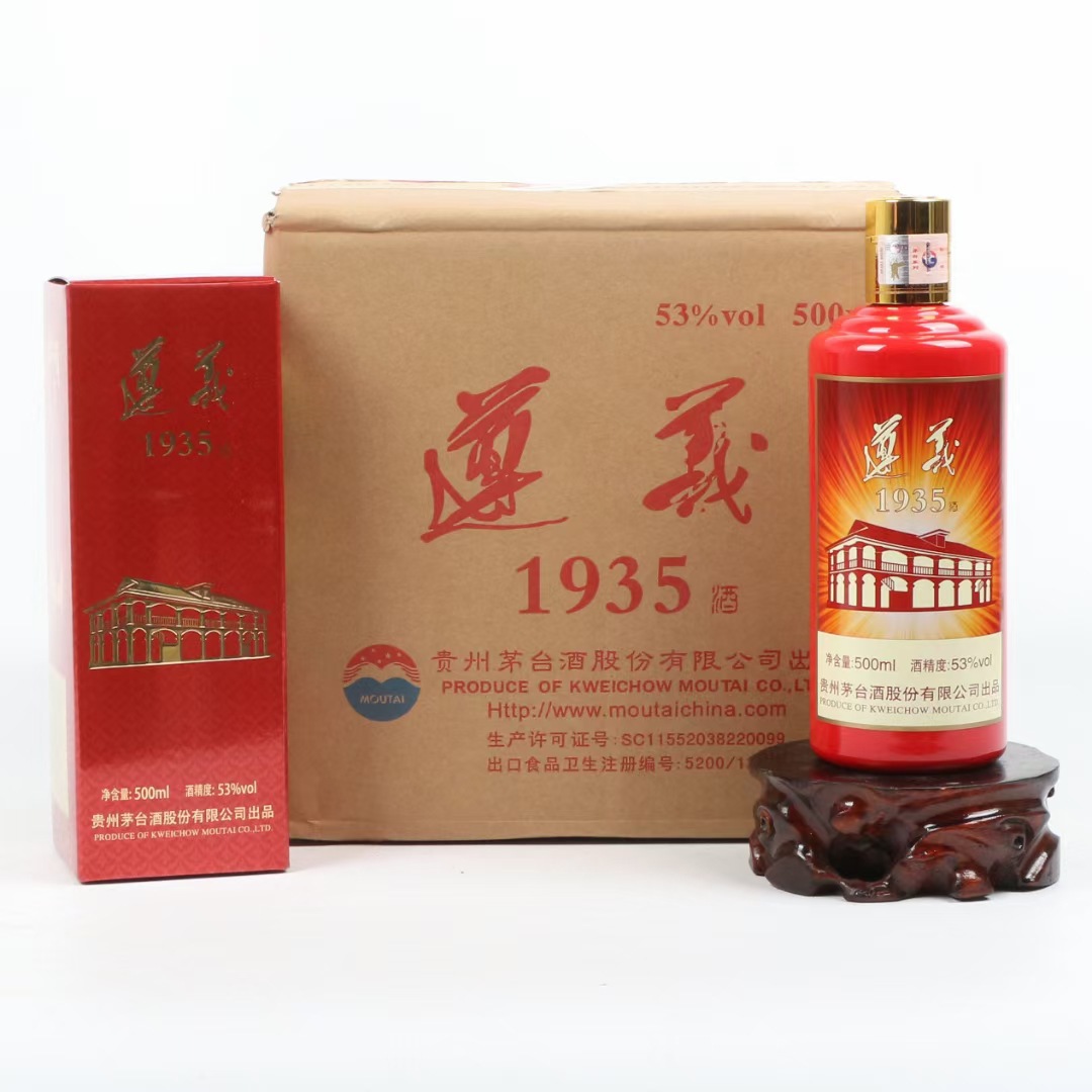 贵州茅台镇·遵义1935酱香型53度纯粮食白酒*6瓶装·整箱批发价优