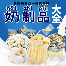 奶酪蔓越莓味奶条独立小包装奶枣零食特产大量批发整箱厂家批发