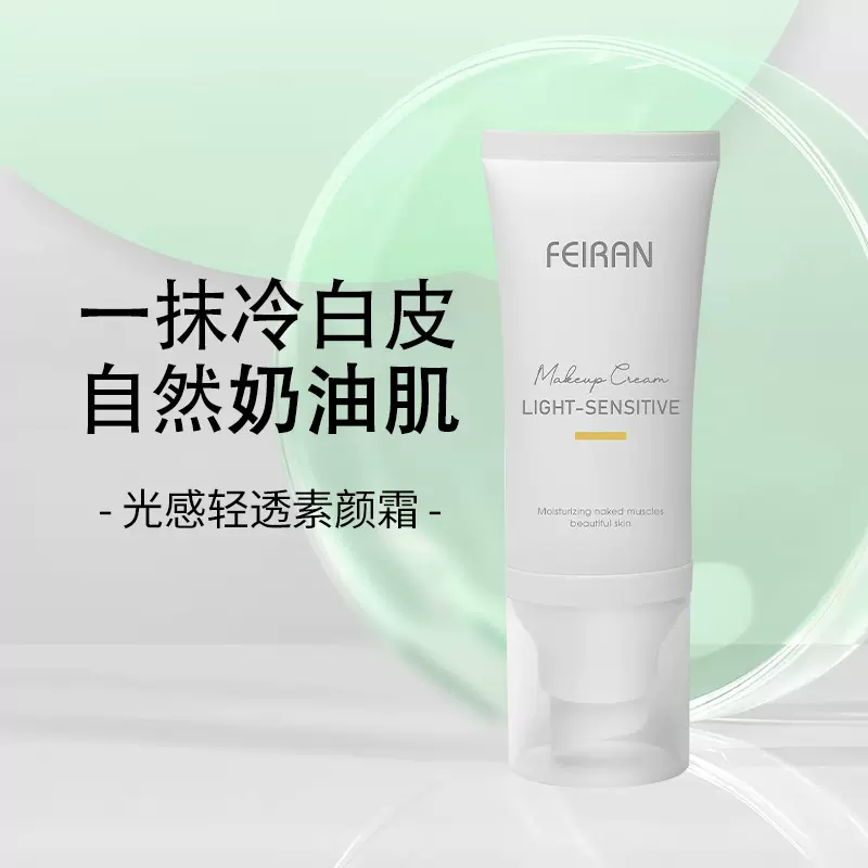 五重维C素颜霜 奶油肌自然服帖提亮肤色懒人面霜vc养肤隔离妆前乳