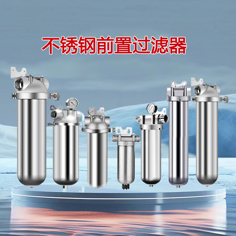 不锈钢过滤器全屋大流量反冲洗家用商用井水泥沙前置过滤器批发