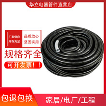 201/304不锈钢 包塑穿线金属蛇皮软管波纹软管 电线保护管套管