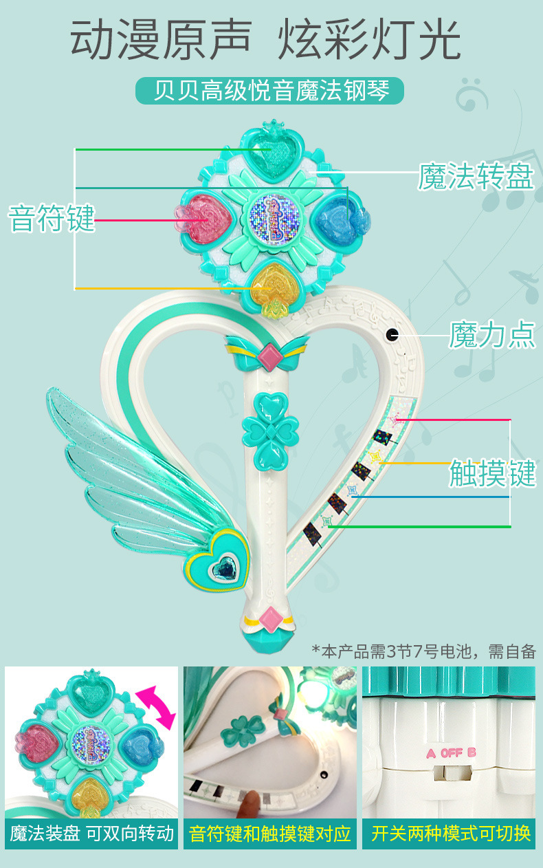 巴拉小魔仙美雪贝贝魔法钢琴提琴巴啦小魔仙玩具魔法棒变身器