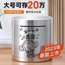 2024年新款不锈钢存钱罐只进不出不可取大容量圆形网红储蓄罐防摔