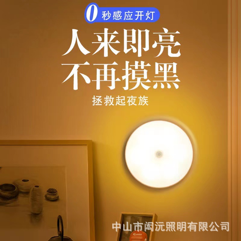 2024 new led round charging infrared sensor lamp cabinet intelligent remote control magnetic usb night light wholesale