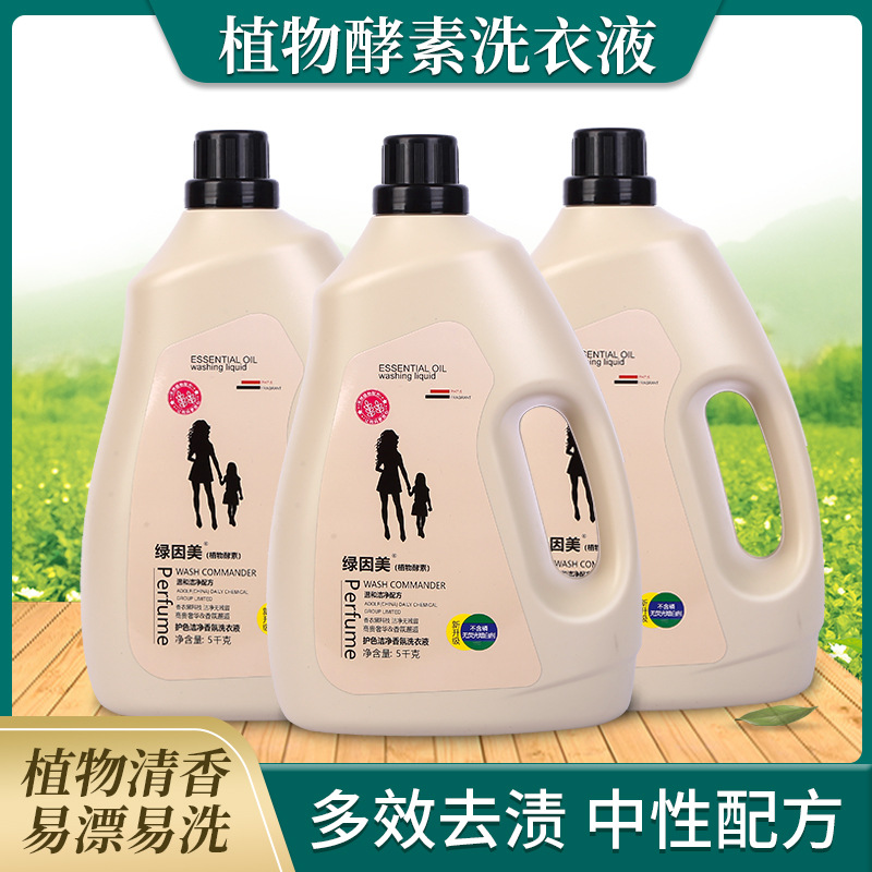 Laundry Detergent Wholesale Factory Fragrance Laundry Detergent Household 5kg Plant Enzyme Laundry Detergent 5.00kg Barrels Full Box Hair