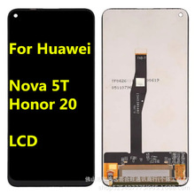 适用华为荣耀Nova5T手机屏幕总成Honor 20液晶触摸显示内外屏LCD