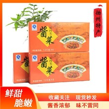 扬州特产三和四美酱菜盒装120g*6袋什锦菜嫩乳瓜嫩萝卜早餐下饭菜