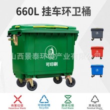 环卫垃圾桶660升L大型市政挂车垃圾桶加厚户外大号带轮塑料垃圾车