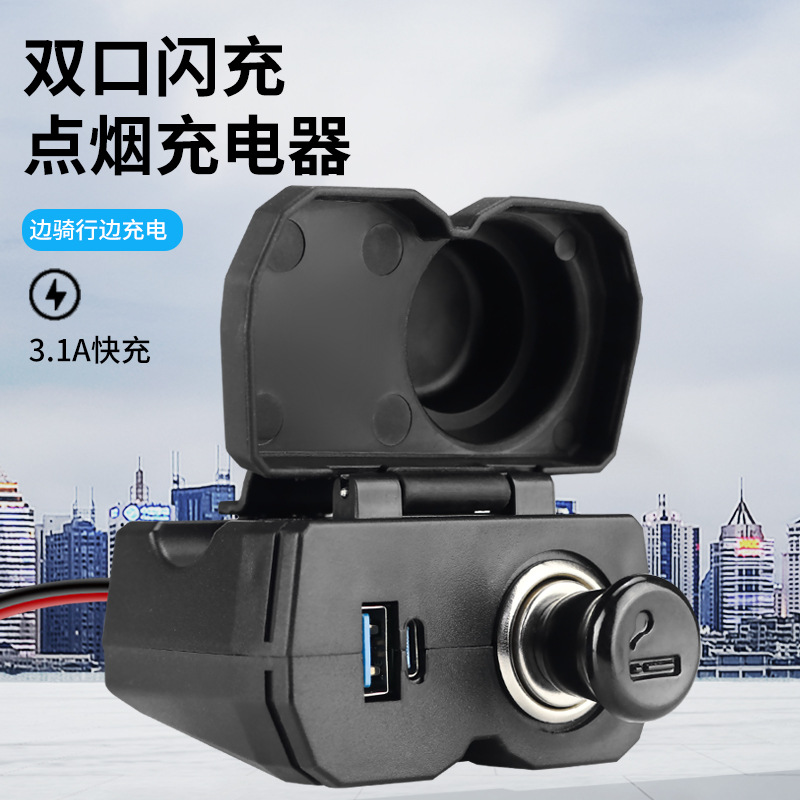 摩托车手机充电器双usb接口防水快充带点烟器-阿里巴巴