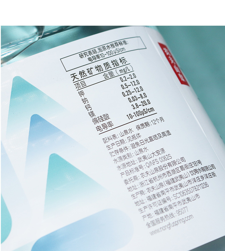 批发 农夫山泉 武夷山 泡茶山泉水 饮用水 4l*4桶/箱