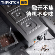 拓奇巧克力融化锅商用融化机融化炉隔水加热融化巧克力熔炉机器