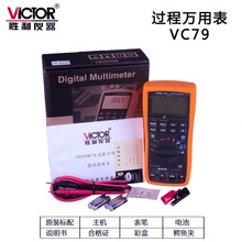 Victor/胜利 VC79过程万用表校验仪 过程信号源 输出电流电压信号
