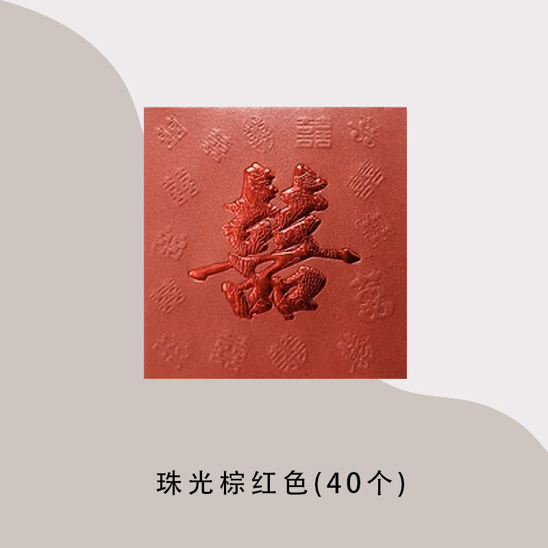 Wedding Red Packet Double Happiness Li Is Seal Wedding Supplies Gift Gold Square Hundred Yuan Red Pocket for Lucky Money Wedding Supplies Blocking Door to Pick up Relatives