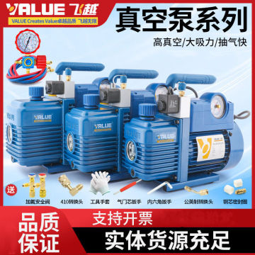 正品飞越家用空调真空泵 2l抽气泵双极2升抽空机v-i120/140/240sv