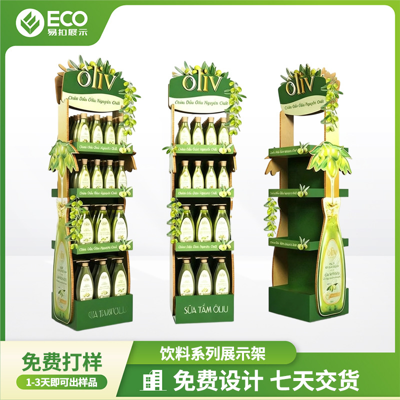 定制款啤酒饮料展示架超市促销陈列纸展架一秒成形