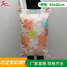 大号40*60加厚自封袋背包冬季服装防尘密封 塑料包装袋厂家批发价